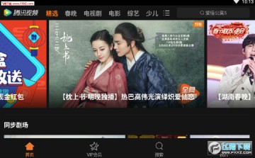 腾讯视频HD官网安卓版 腾讯视频HD官网安卓版