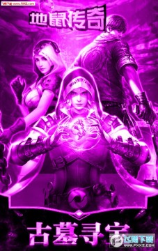 地鼠传奇百倍爆率爽玩版 地鼠传奇百倍爆率爽玩版