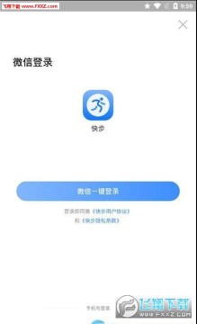 快步app手机计步赚钱版 快步app手机计步赚钱版