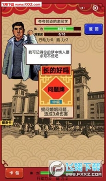 春节亲戚又来了最新版 春节亲戚又来了最新版