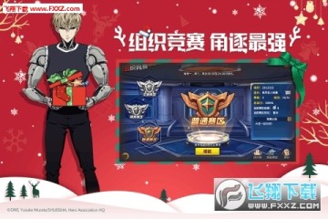 一拳超人最强之男9800钻礼包版 一拳超人最强之男9800钻礼包版