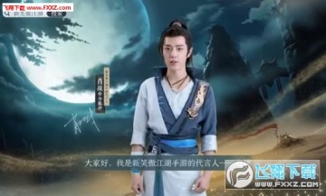 新笑傲江湖肖战配音版 新笑傲江湖肖战配音版