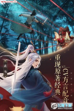 新笑傲江湖 新笑傲江湖