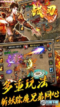 战刃传奇手游官网版 战刃传奇手游官网版