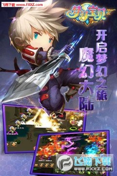 梦幻宝贝 梦幻宝贝