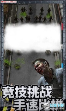 喪尸来了手游安卓正版 喪尸来了手游安卓正版