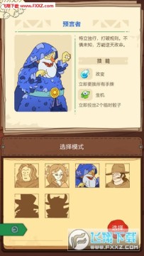 骰子元素师官方版 骰子元素师官方版