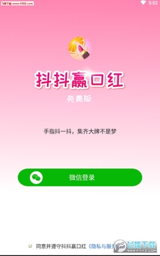 ����Ӯ�ں���Ѱ�app���°�