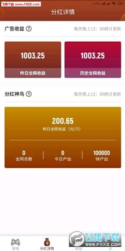 ��������ϳ�����׬app