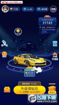 豪车夺奖安卓版 豪车夺奖安卓版