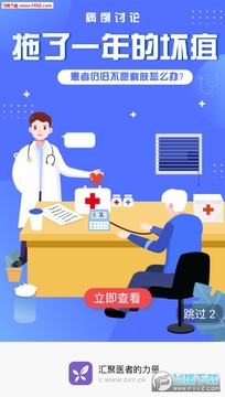 丁香园app2020最新版 丁香园app2020最新版