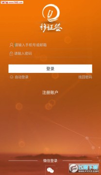 ��֤ǩapp�ٷ���