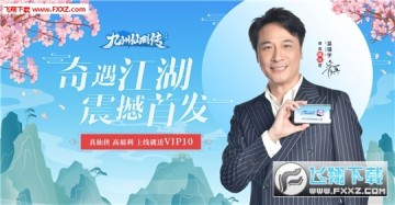 九州仙剑传 九州仙剑传