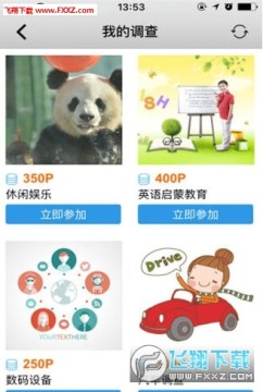 调研邦调查问卷赚钱app 调研邦调查问卷赚钱app