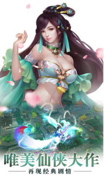 逍遥春秋最新福利手游 逍遥春秋最新福利手游