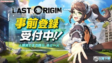 最后的起源手机汉化版 最后的起源手机汉化版