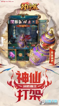 封神策挂机手游 封神策挂机手游