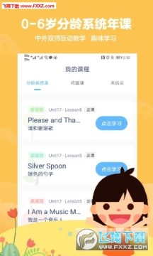 ӢZСͯapp