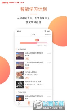 大康心理资讯app官方版 大康心理资讯app官方版