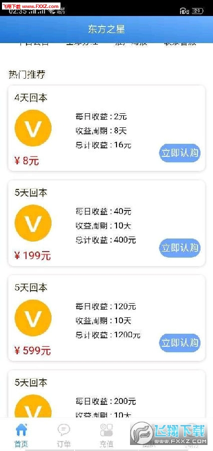 星星短剧赚钱app，开启你的演艺事业新篇章，星星短剧赚钱app，开启你的演艺事业新篇章