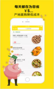 两鲜app最新版 两鲜app最新版