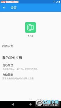 ����ʱ��������app