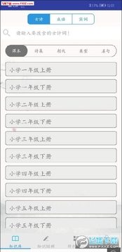 ���ĸ�ϰapp�ֻ���׿��