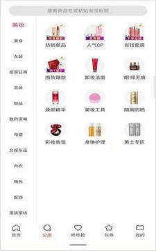 喜淘联盟返利版 喜淘联盟返利版