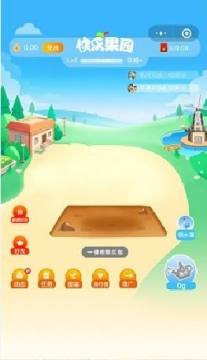 快乐果园养殖赚钱app 快乐果园养殖赚钱app