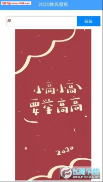 2020���ϱ�ֽ�����ֻ���׿��