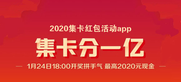 春节红包集卡_集卡赢红包活动入口_快手集卡互助