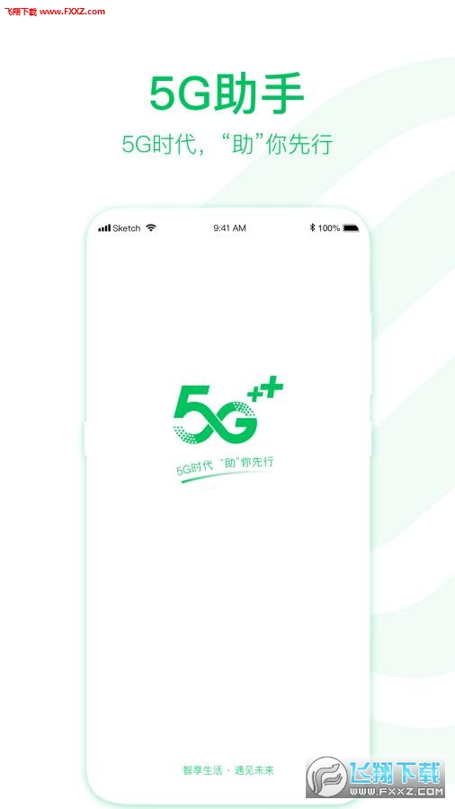 йƶ5Gְ׿1.1.9.201009ͼ0