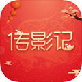 2020新年祝福视频制作软件v2.3.0