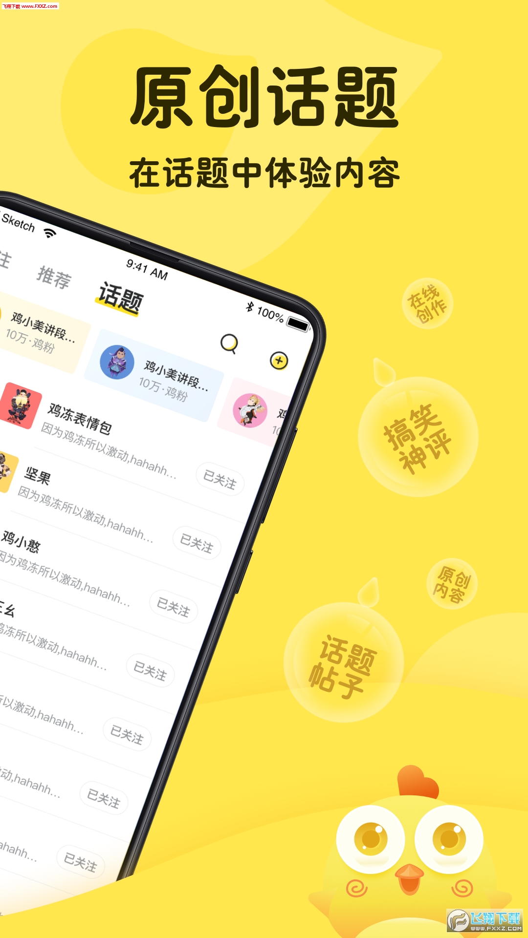 Ȥ罻app°4.5.1-preiew-0508ͼ0