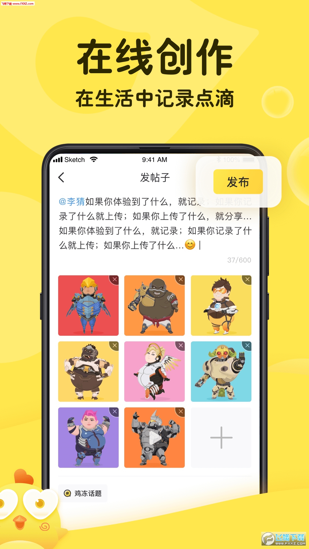 Ȥ罻app°4.5.1-preiew-0508ͼ1