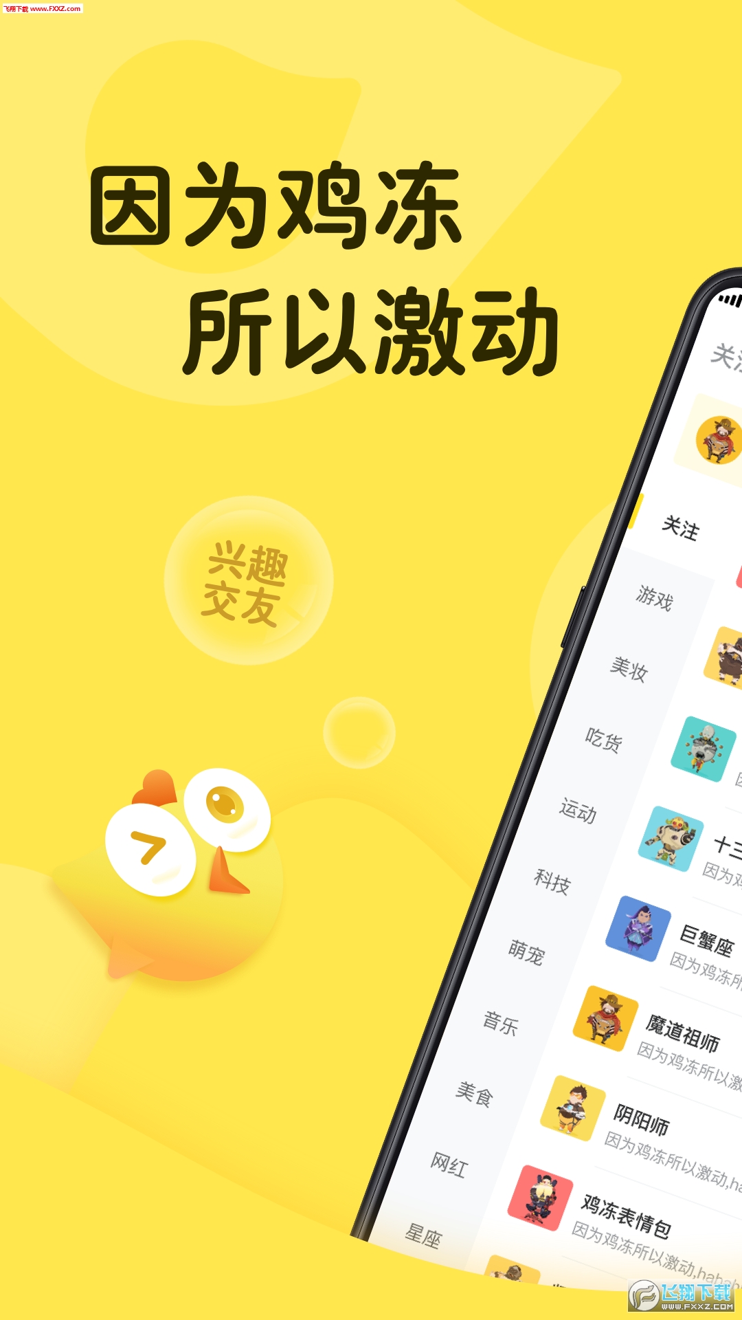 Ȥ罻app°4.5.1-preiew-0508ͼ3