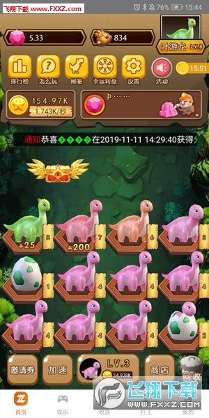 飞舞世界养恐龙赚钱游戏邀请码