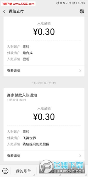 飞舞世界养恐龙赚钱游戏邀请码