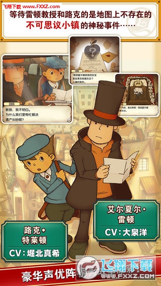 Layton: Curious Village in HD(׶ٽ벻˼С򺺻)v1.0ͼ1