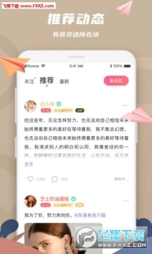 恋恋单身社交app 恋恋单身社交app