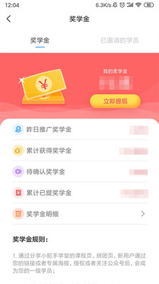 Сѧapp°3.13.6ͼ0