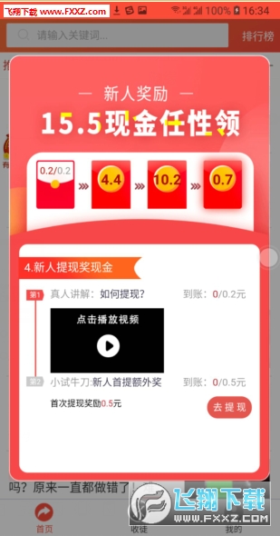 赚钱app官网入口 202016165833885970.png