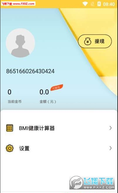 手机怎么发送app给别的手机 20201695692381.jpg