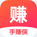 手賺俠app官網版1.0