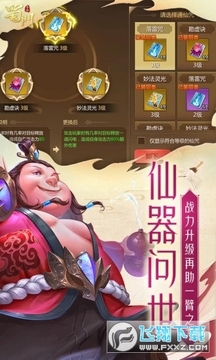 姜子牙官方版下载 姜子牙官方版下载
