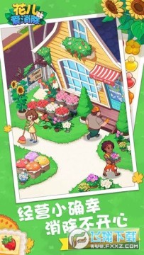 花儿爱消除无限星星版苹果 花儿爱消除无限星星版苹果