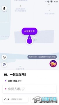 花小猪打车赚钱版 花小猪打车赚钱版