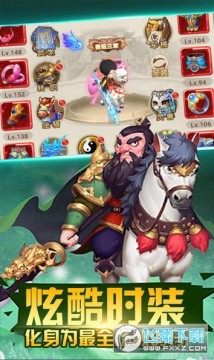 天天怼三国送10000元充值 天天怼三国送10000元充值