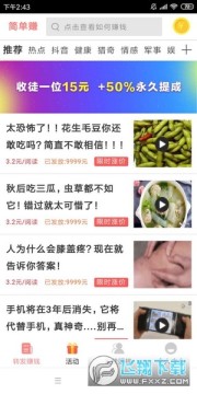 ��ת��׬Ǯ����app