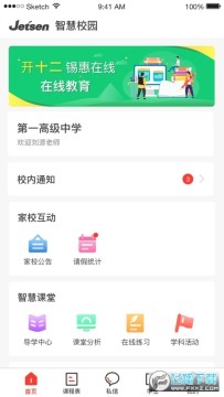 �������ǻ۽���app�ٷ���